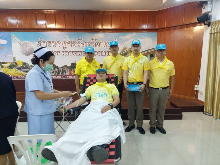 สภ.บ้านกวาง ร่วมบริจาคโลหิต ประจำเดือนกุมภาพันธ์ 2568