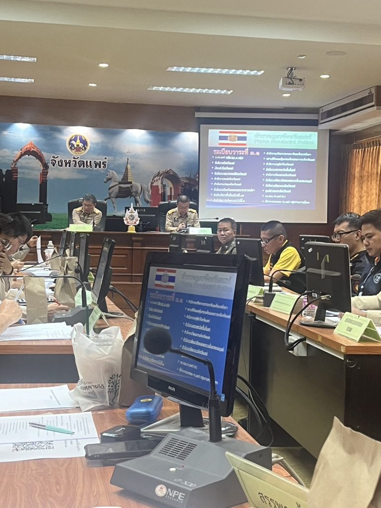 ร่วมประชุม ประจำเดือนพฤศจิกายน 2567