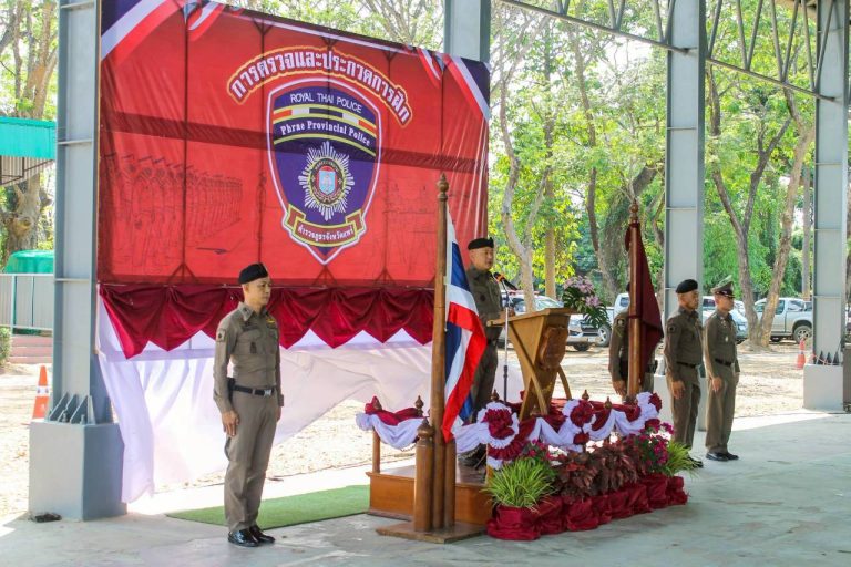 สภ.บ้านกวาง ประกวดการฝึก ประจำปี2569